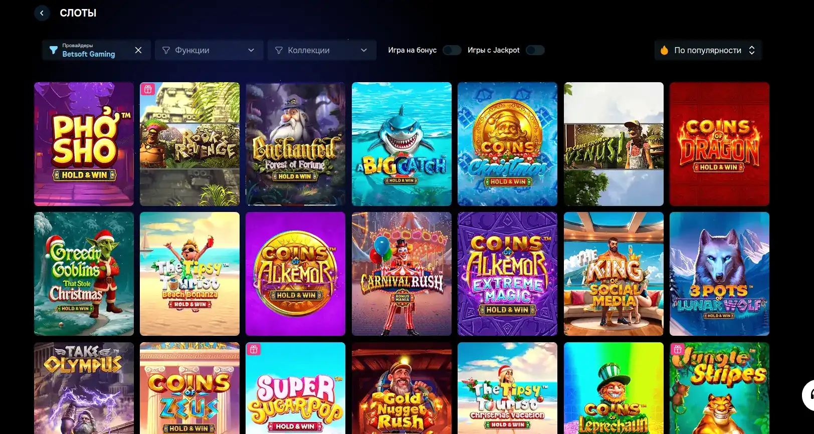 Интерфейс игрового зала казино Вай с множеством слотов